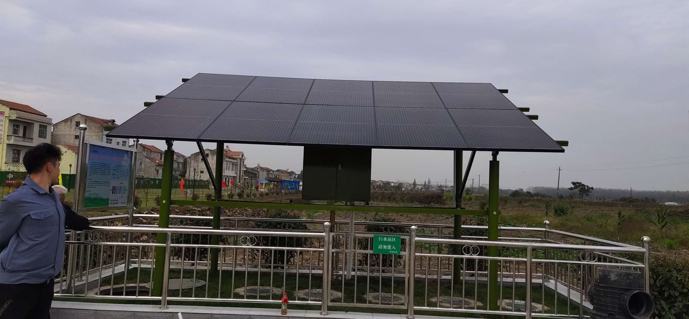 光伏發電污水處理設備